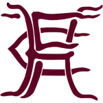 霍雷镇