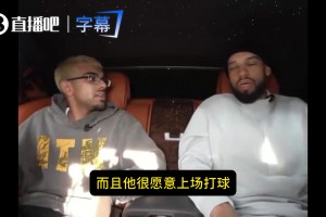 狄龙：威少打法太独特了！手里必须得有球，很难执教！